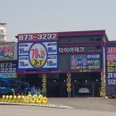 도화사거리 앞 이미지