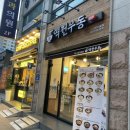 역전우동0410군산나운점