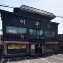 어우리설농탕 이미지