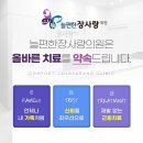 늘편한장사랑의원 이미지