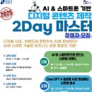 마스터교육 이미지