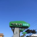 어은돌야영장 이미지