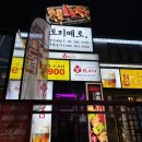 토리메로 연신내 | 연신내, 이자카야 토리메로 모츠나베 토마토 쿠시나베 맛 가격 후기