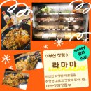 장림초(CU편의점) | 장림동 맛집 라마마마라탕 장림점 마라샹궈먹고 온 후기