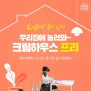 프리시 하우스