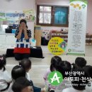 동원비스타 어린이집 이미지