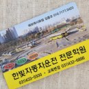 운전면허 도로주행 교육 및 합격후기!! :: 안산 한빛자동차운전전문학원