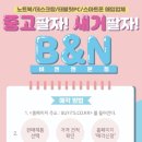 비엔엔(BNN) 이미지