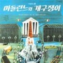 마들린느 이미지