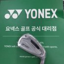 요넥스 CB901 박세리 아이언이 국민아이언보다 굿