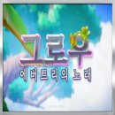 에버트리
