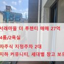 서래로5길 107 이미지