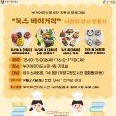 부개도서관 | [프로그램 후기] 부개어린이도서관 영유아 프로그램 &lt;북스 베이커리&gt; 수업 후기