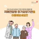 노인요양시설 한결