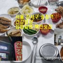 송정역 이미지