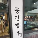 코이라멘시흥능곡역점 | 시흥능곡맛집 코이라멘 시흥능곡역점 오리지널라멘 후기