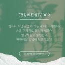 건강에진심 이미지