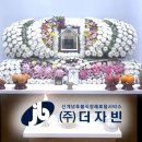 통상울산대학교병원점 | 후불식 장례 ㈜더자빈 ) 자빈 장례후기 - 울산대학교병원 장례식장