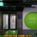 ㈜모두환경 연제지점 | 부산 연제구 연산동 e편한세상 아파트 창문 썬팅 열차단 단열필름 시공 효과