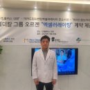 드림플러스메디칼 이미지