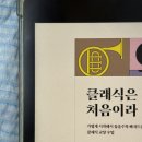클래식은 처음이라 | 클래식은 처음이라 | 클래식 입문은 여기부터