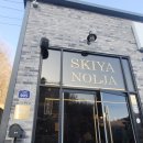 놀자 | 비발디파크 렌탈샵 스키야놀자 솔직 후기