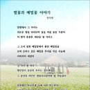 메밀꽃이야기