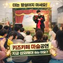 꿈키즈태권도장 네이버블로그