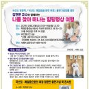 일상의 쉼표 힐링명상 이미지