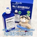 정화슈퍼 | 코 블랙헤드없애기 올리브영 메디필엑스트라슈퍼9플러스3X피지연화제테디베어기획세트 솔직후기
