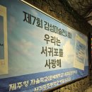 서귀포초등학교 병설유치원 이미지