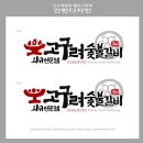 고구려미트 이미지