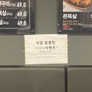 부천 맛집 - 식껍 (위치,영업시간,메뉴,가격,솔직후기,주차장, 원종동 맛집, 성곡동 맛집, 여월동 맛집)