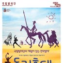 해설이 있는 전막발레 돈키호테 이미지