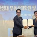 한성대학교 부동산대학원 이미지