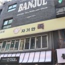자기만족 족발 - 기장군 | 자기만족 족발