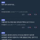 한국남성향의 현실 - [웹소설] 각성 후 마누라부터 죽임.txt 이미지