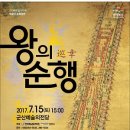 순행 이미지