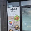 49 | 순천역맛집 순천미식맛집 하풍길49 방문후기