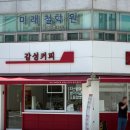 미래온 | 광주 북구 사주, 궁합 상담받고 온 미래철학원 후기