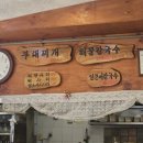 큰손부대찌개 | [천안 쌍용동] 큰손부대찌개 솔직후기