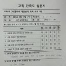 송정중학교 | 교육] | 아들러식 대인관계 회복 프로그램 | &#34;함께 살아가는 힘: 관계 속의 나를 찾다&#34;ㅣ이천송정중학교