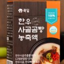 사골집 이미지
