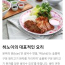 집에서 즐기는 베트남 대표요리(쌀국수, 분짜)