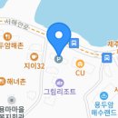 스타벅스커피제주용담DT