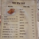 더맛있는옛날통닭 이미지