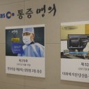 문동언마취통증의학과의원 이미지