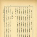 서유견문 제2편 세계의 물산 (1) (1895년) 이미지