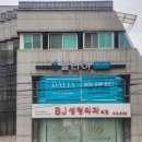 압구정 피부관리 [ 달리아 에스테틱 ] : 신부관리 솔직 후기 (feat. 고급스럽고 친절해요)