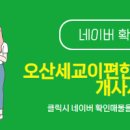 대림이편한공인중개사사무소 이미지